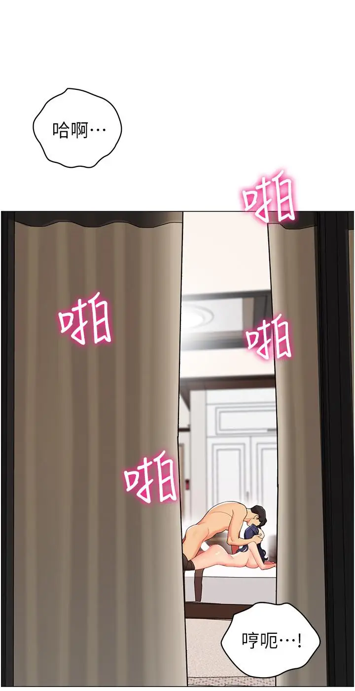 漫画《帐篷里的秘密》第42话第43张图