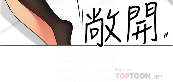 漫画《帐篷里的秘密》第43话第16张图