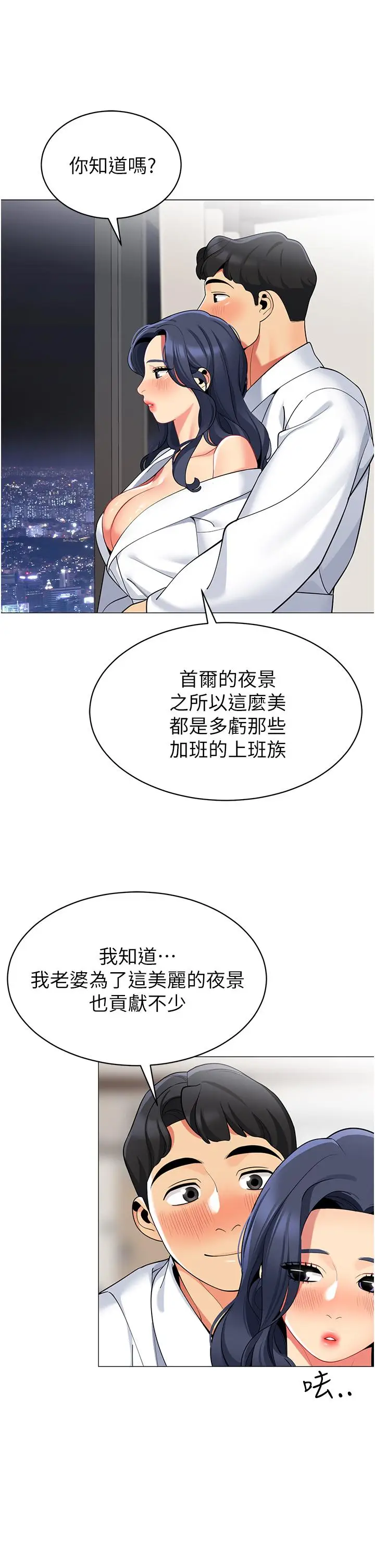 漫画《帐篷里的秘密》第43话第24张图