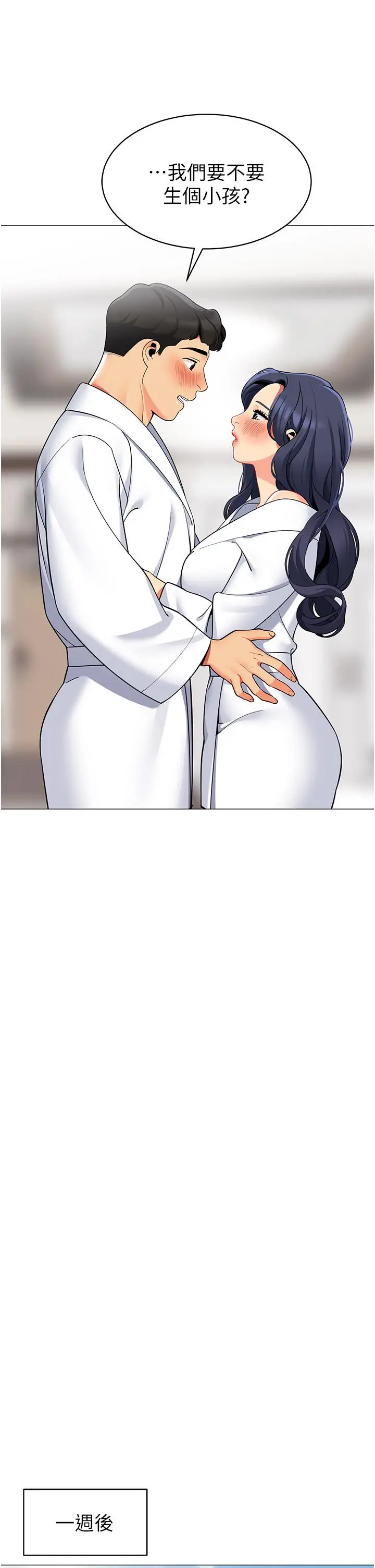 漫画《帐篷里的秘密》第43话第30张图