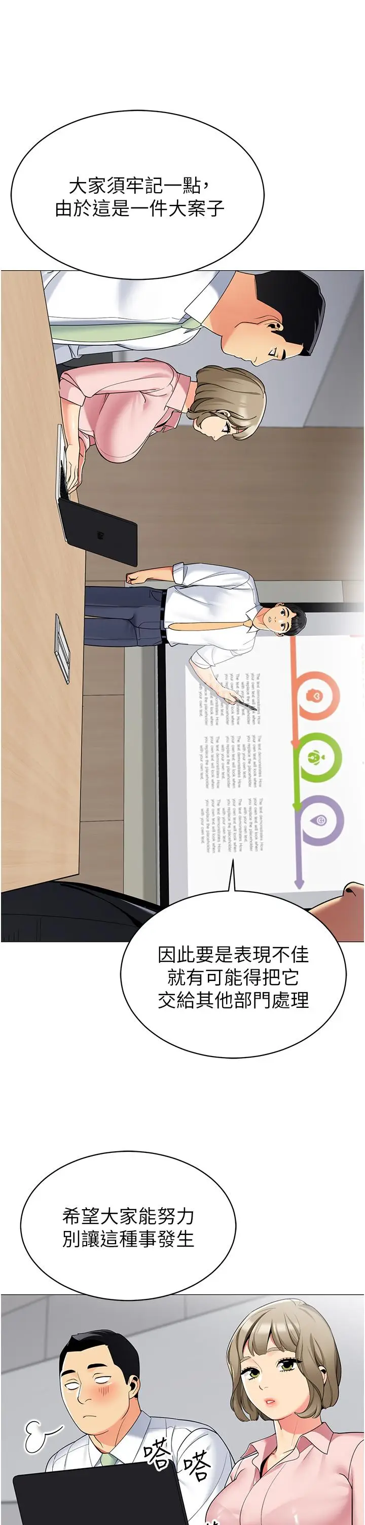 漫画《帐篷里的秘密》第43话第32张图