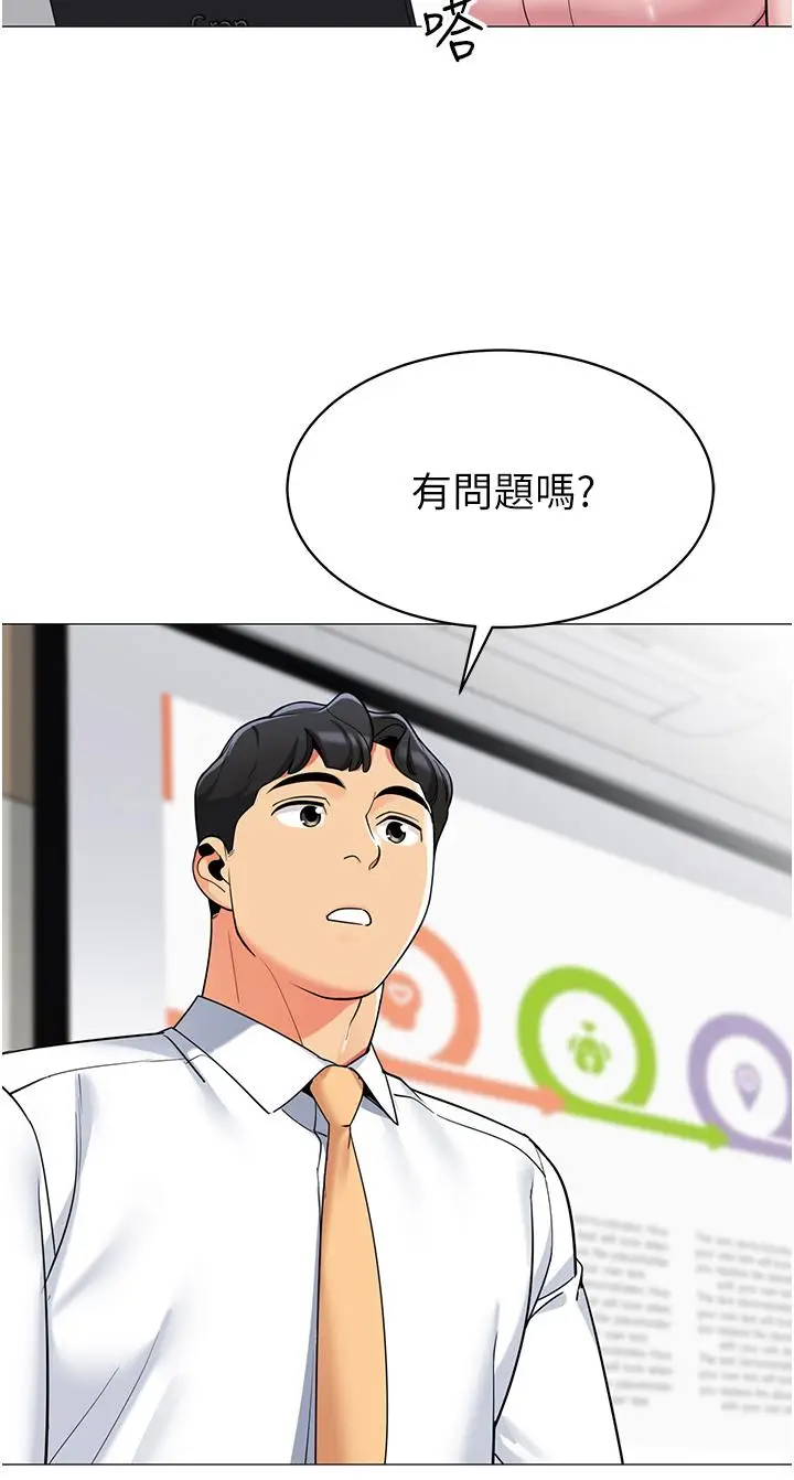 漫画《帐篷里的秘密》第43话第33张图
