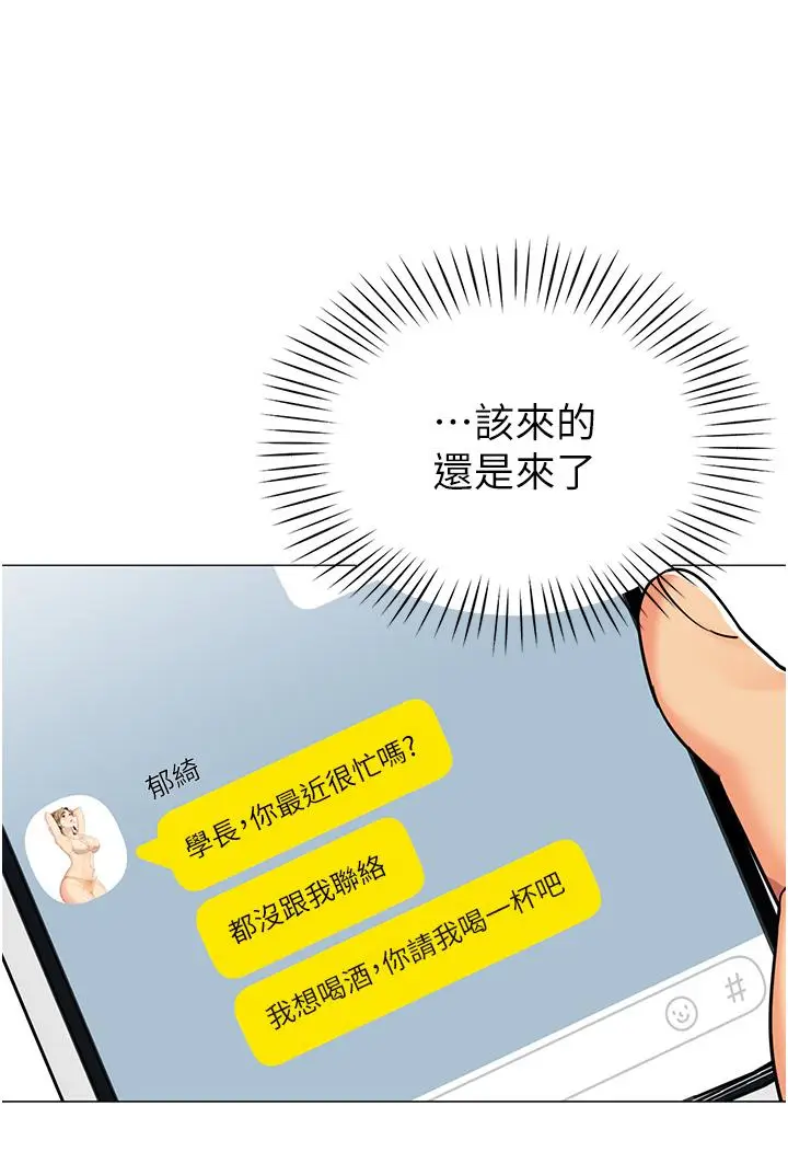 漫画《帐篷里的秘密》第43话第35张图