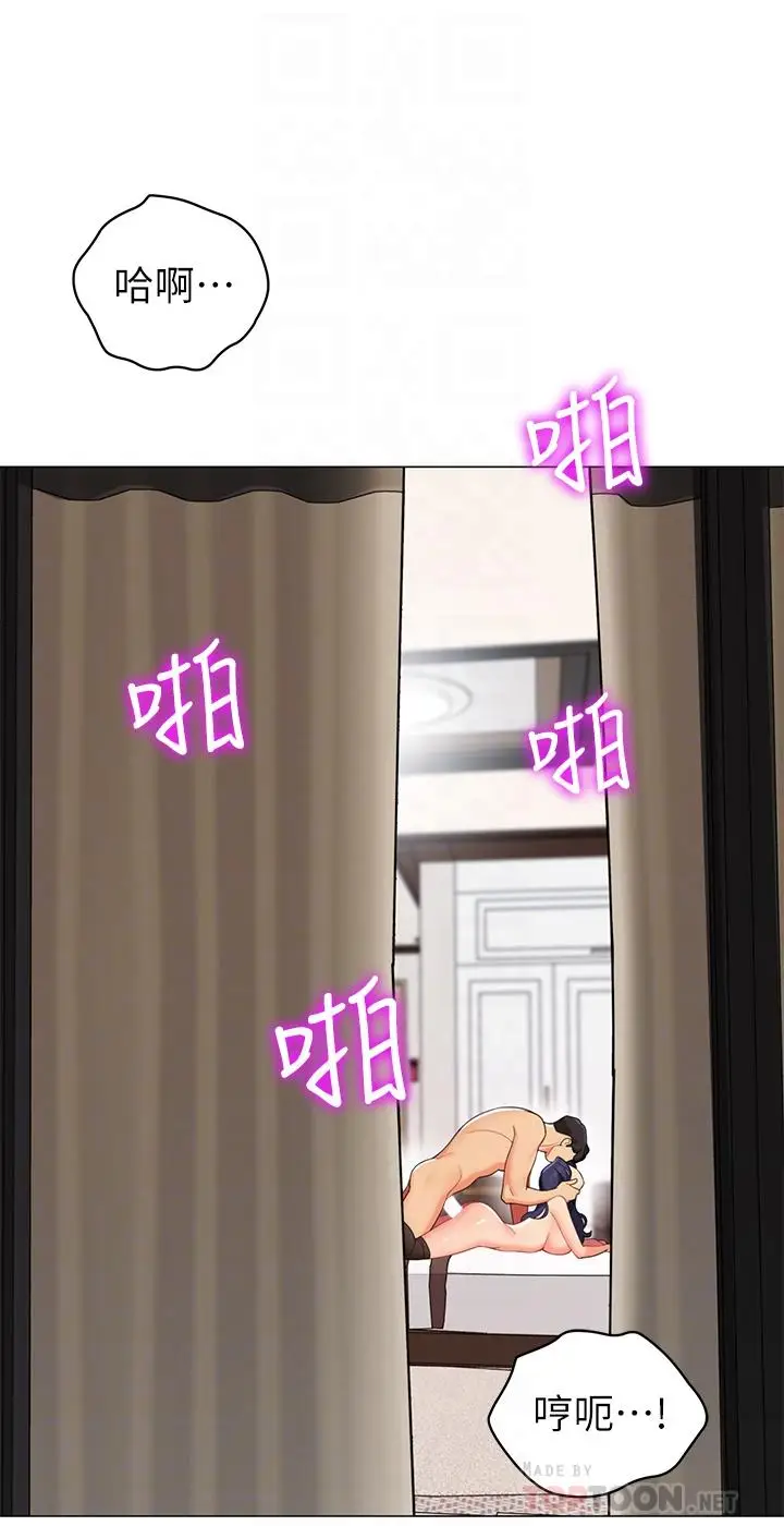 漫画《帐篷里的秘密》第43话第4张图