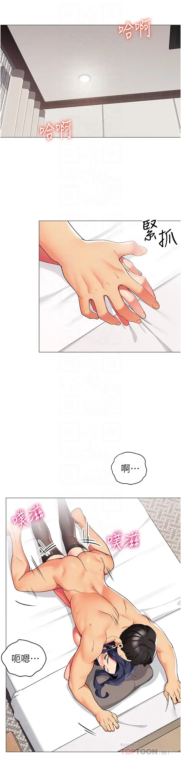 漫画《帐篷里的秘密》第43话第6张图