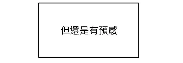 漫画《帐篷里的秘密》第44话第3张图