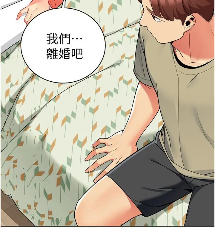 漫画《帐篷里的秘密》第44话第42张图