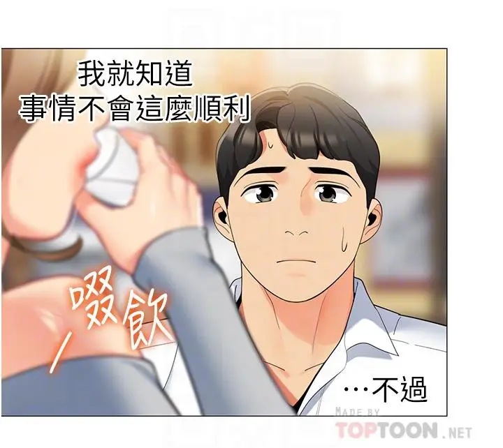 漫画《帐篷里的秘密》第44话第8张图