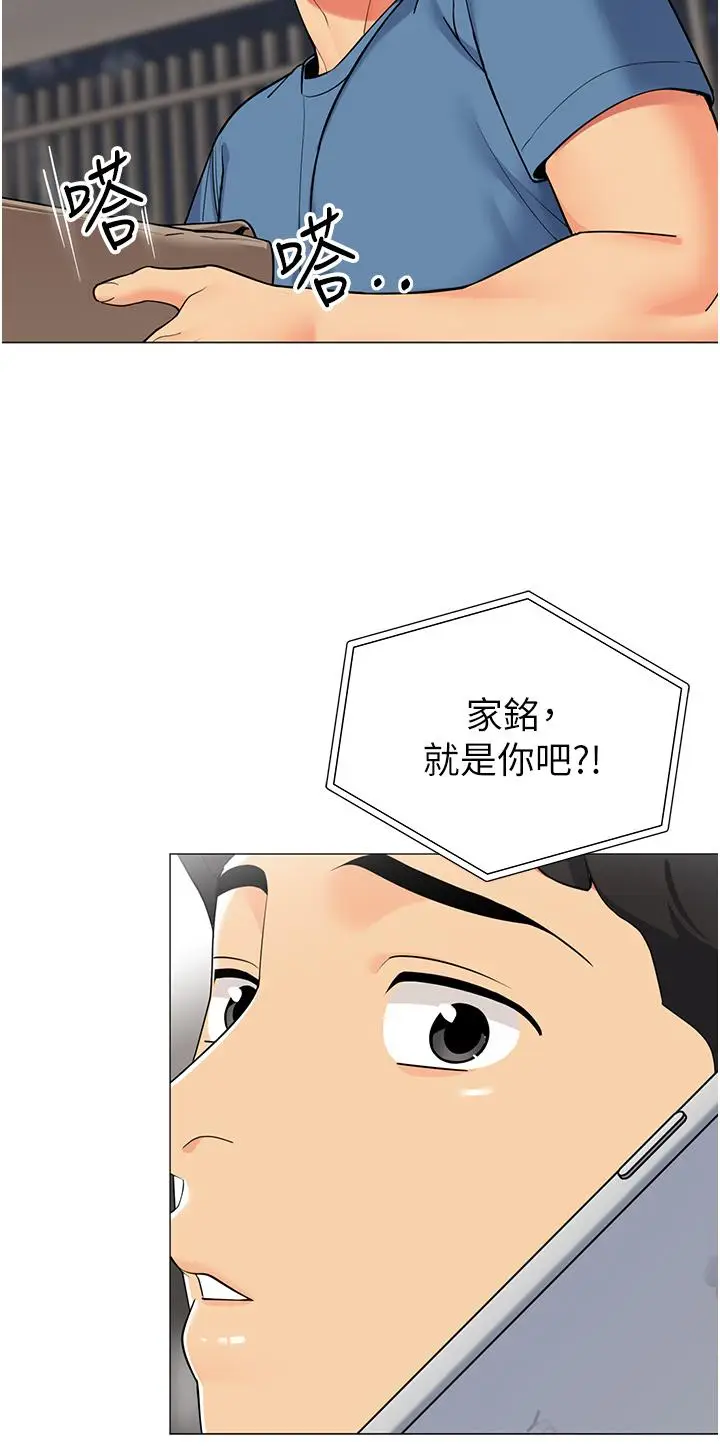 漫画《帐篷里的秘密》第45话第11张图