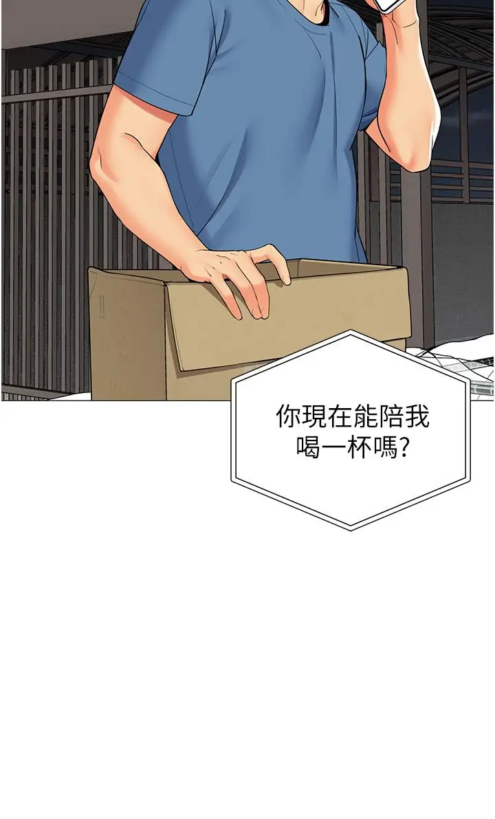 漫画《帐篷里的秘密》第45话第15张图