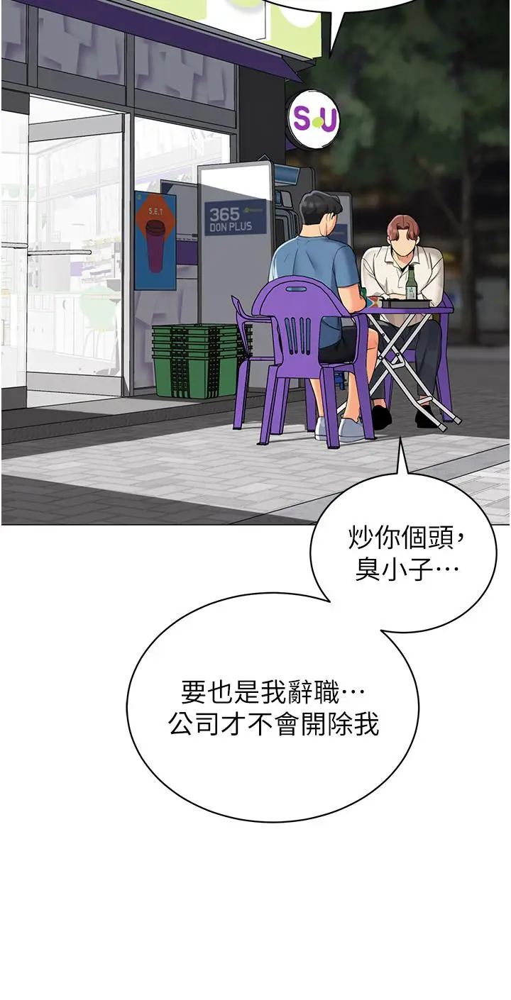漫画《帐篷里的秘密》第45话第21张图