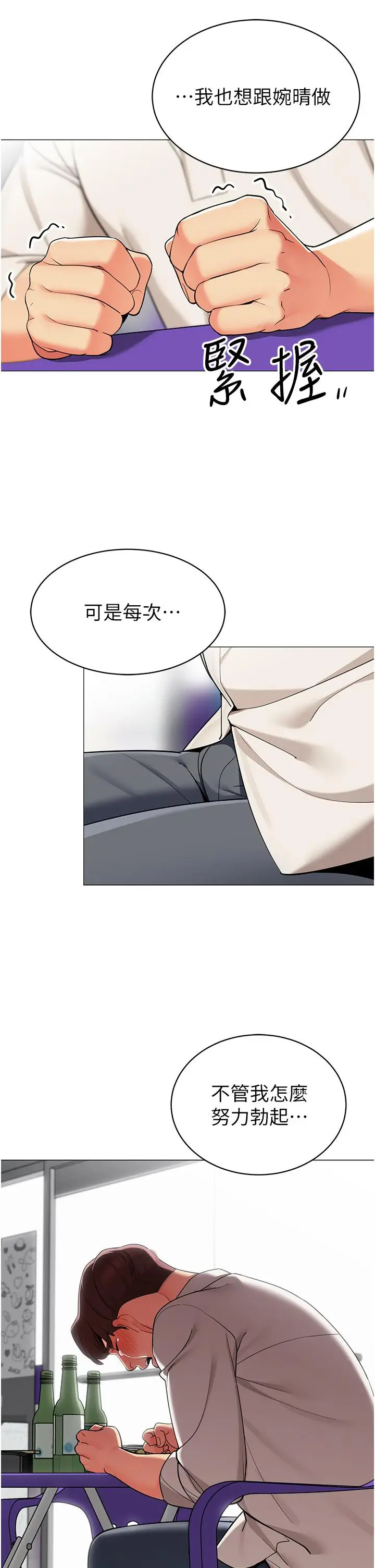 漫画《帐篷里的秘密》第45话第32张图