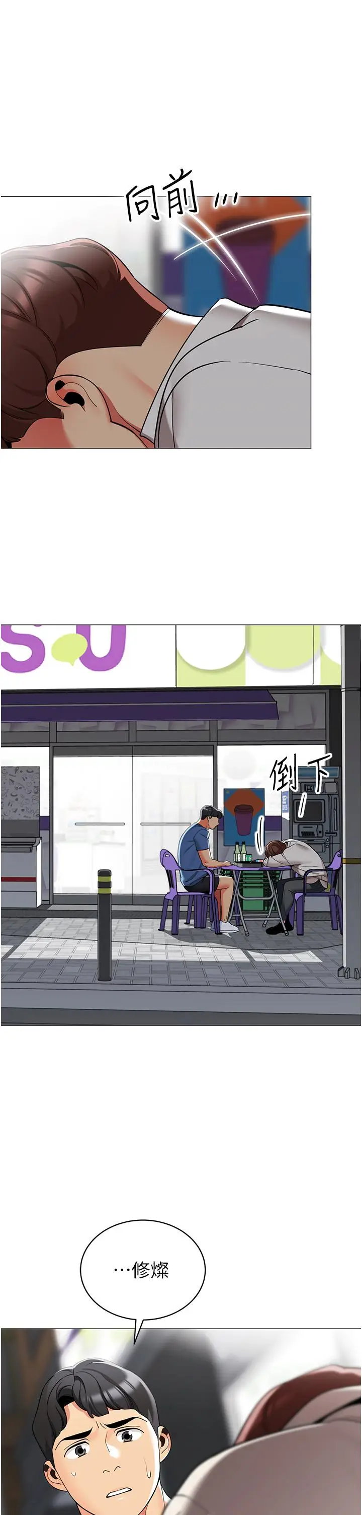 漫画《帐篷里的秘密》第45话第34张图
