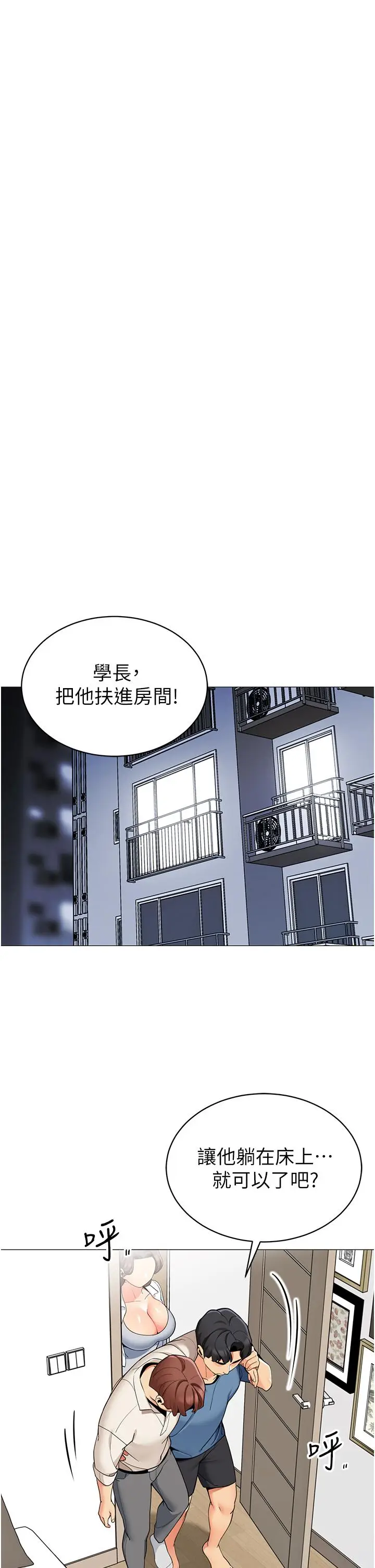 漫画《帐篷里的秘密》第45话第36张图