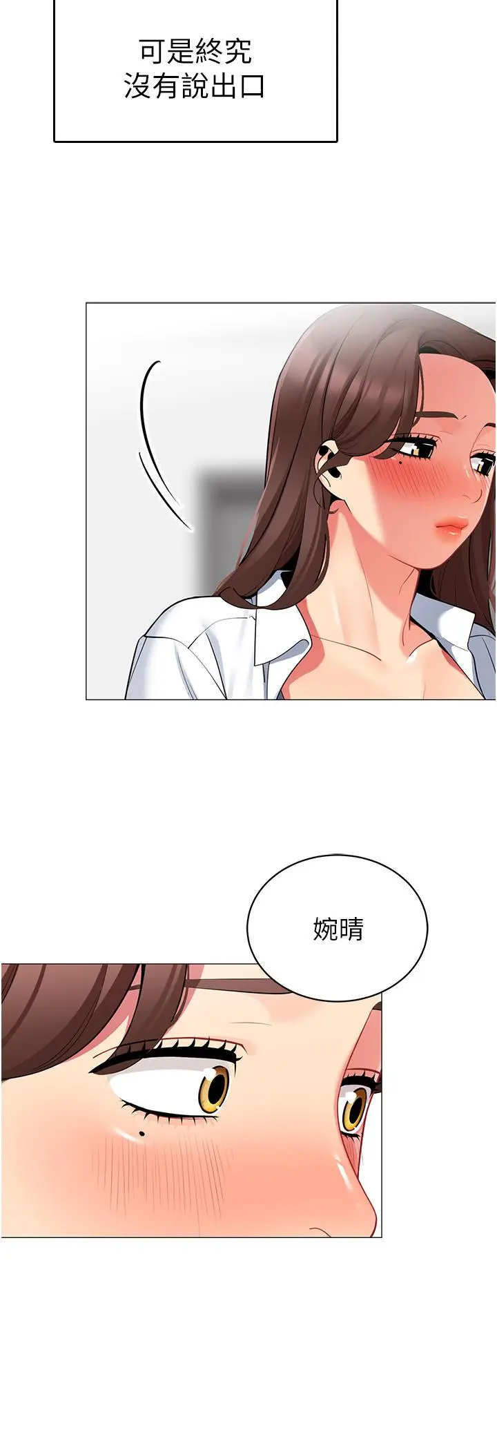 漫画《帐篷里的秘密》第45话第41张图
