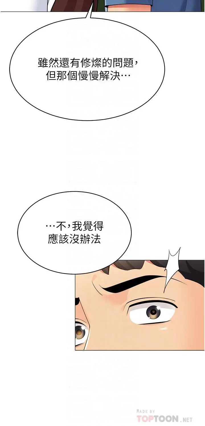 漫画《帐篷里的秘密》第46话第16张图