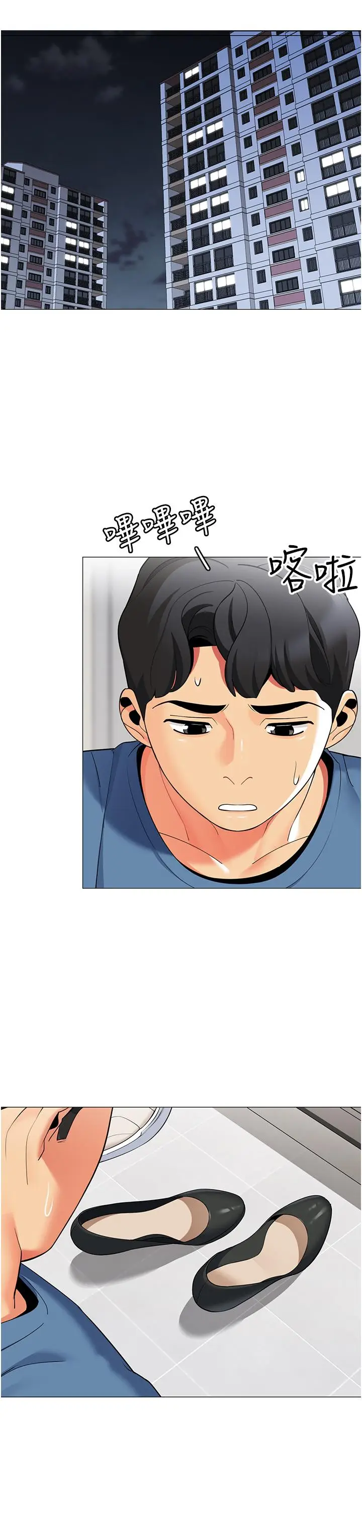 漫画《帐篷里的秘密》第46话第46张图