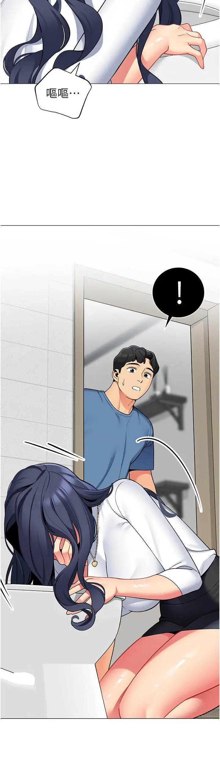 漫画《帐篷里的秘密》第46话第49张图