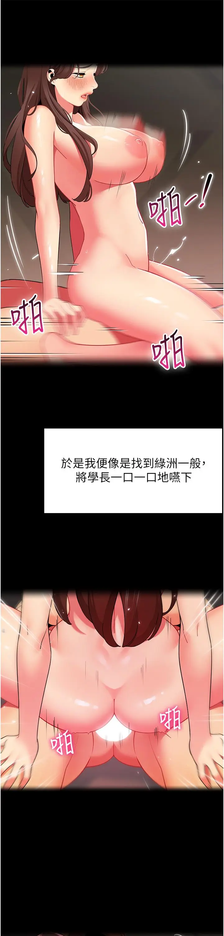 漫画《帐篷里的秘密》第46话第9张图