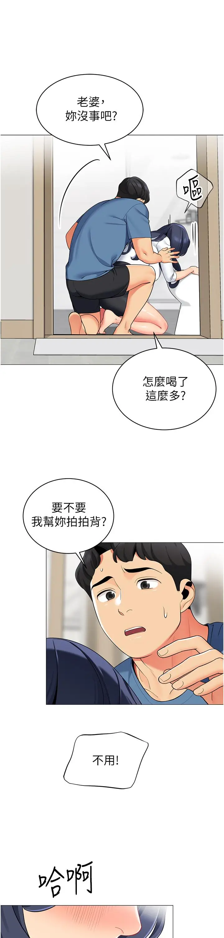 漫画《帐篷里的秘密》第47话第5张图