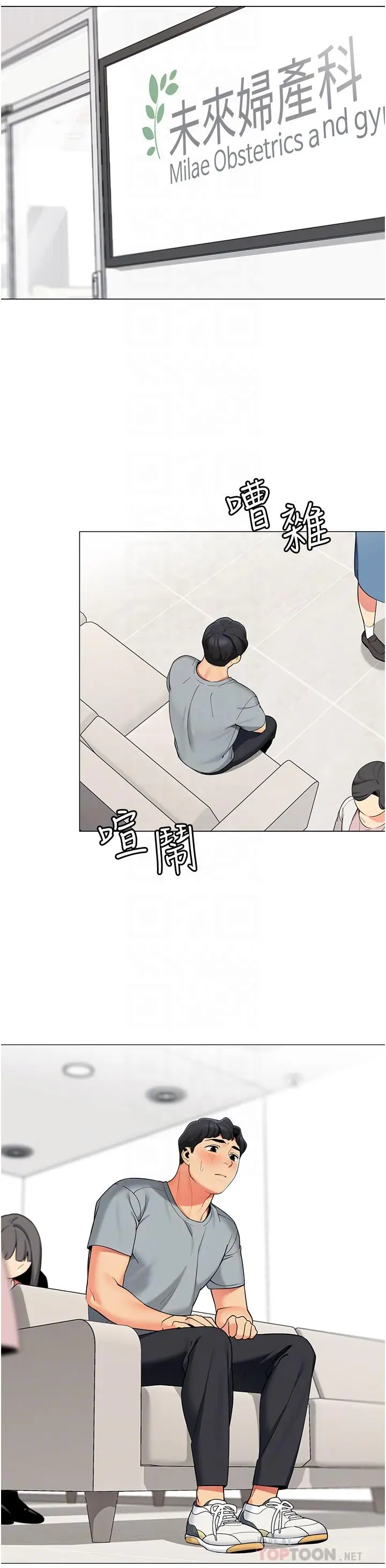 漫画《帐篷里的秘密》第47话第8张图