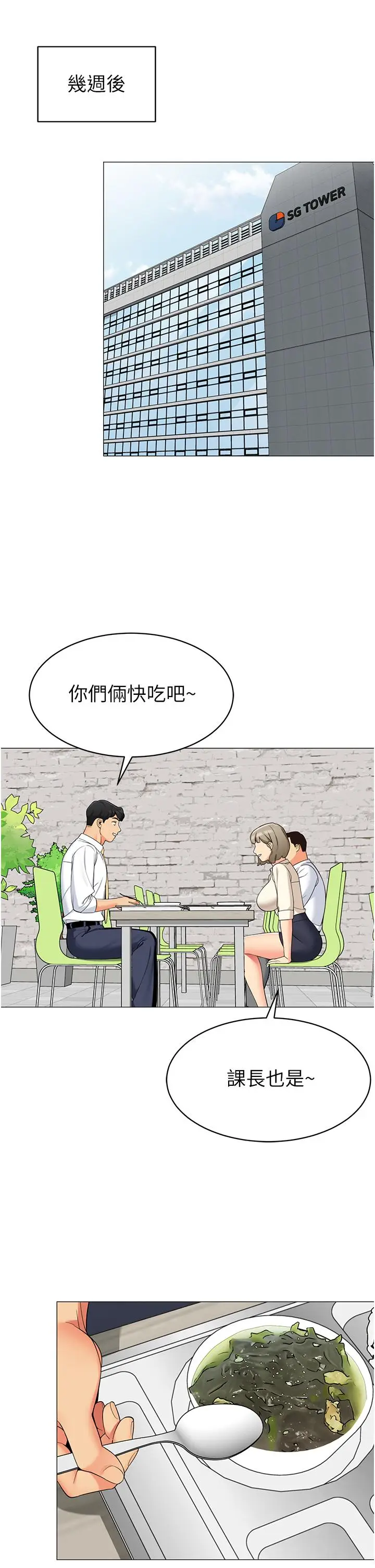 漫画《帐篷里的秘密》第48话第32张图