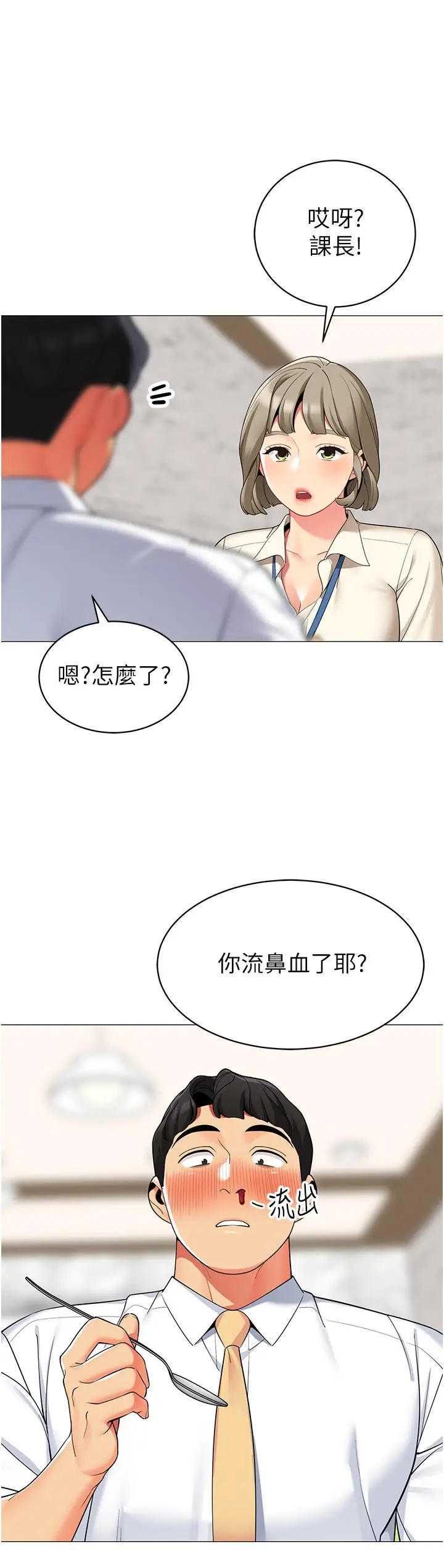 漫画《帐篷里的秘密》第48话第33张图