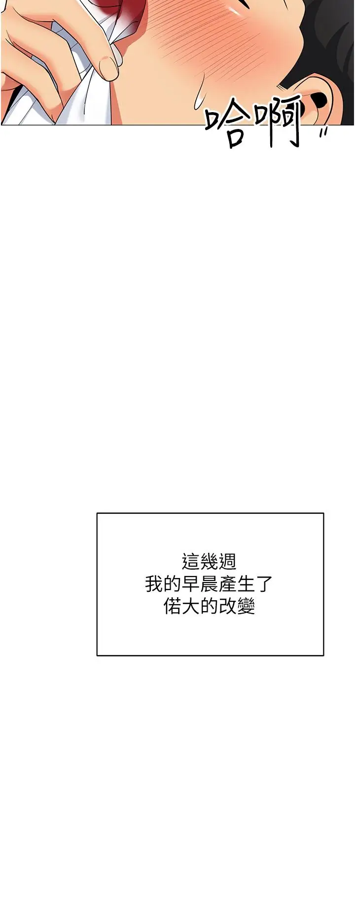 漫画《帐篷里的秘密》第48话第35张图
