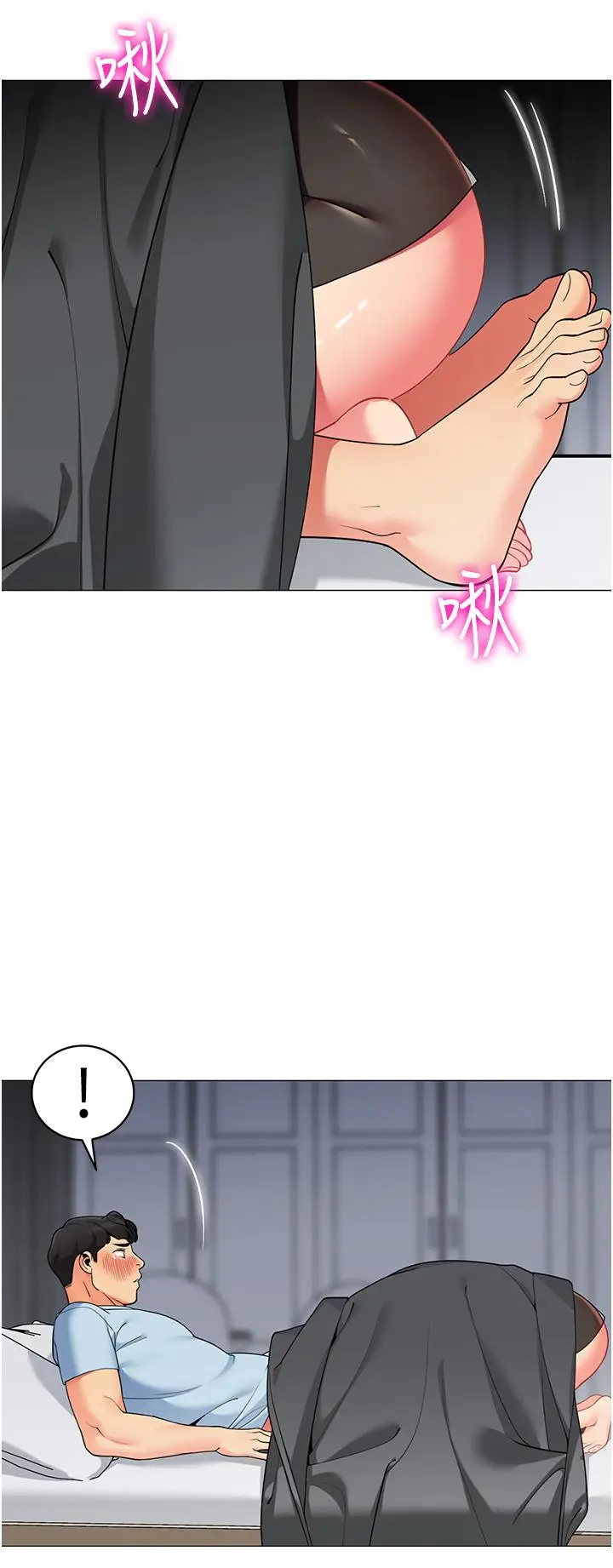 漫画《帐篷里的秘密》第48话第37张图