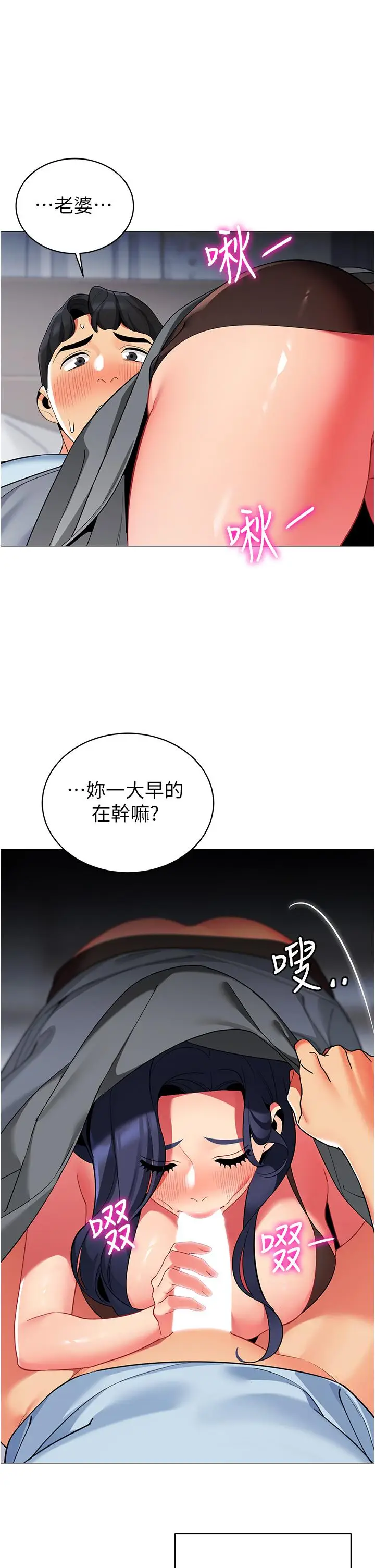 漫画《帐篷里的秘密》第48话第38张图