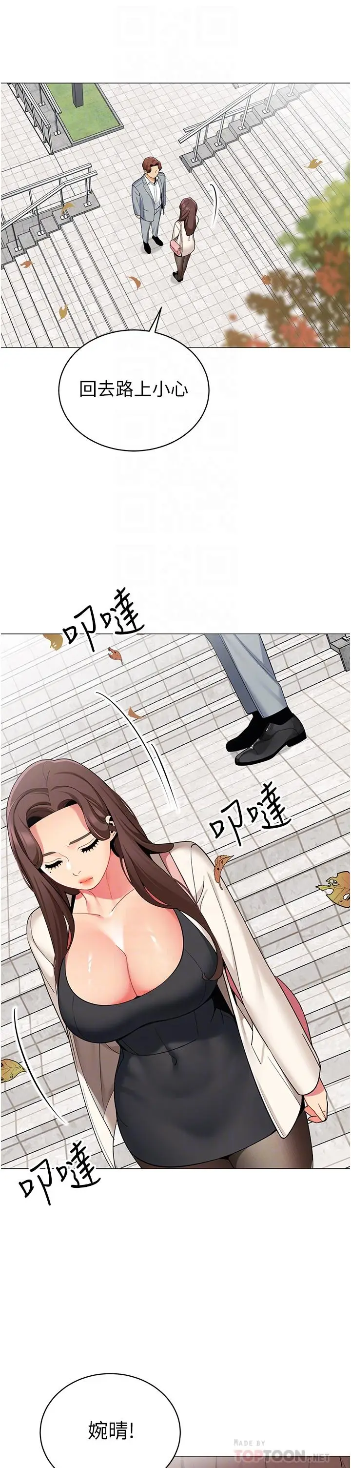 漫画《帐篷里的秘密》第49话第10张图