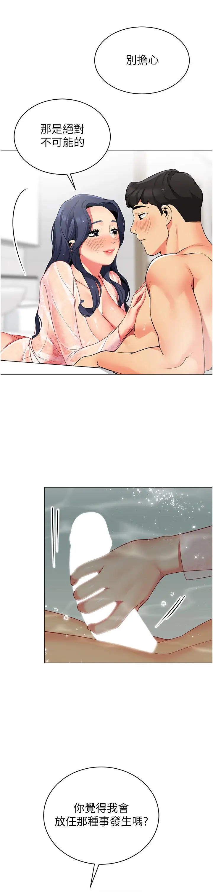 漫画《帐篷里的秘密》第49话第27张图