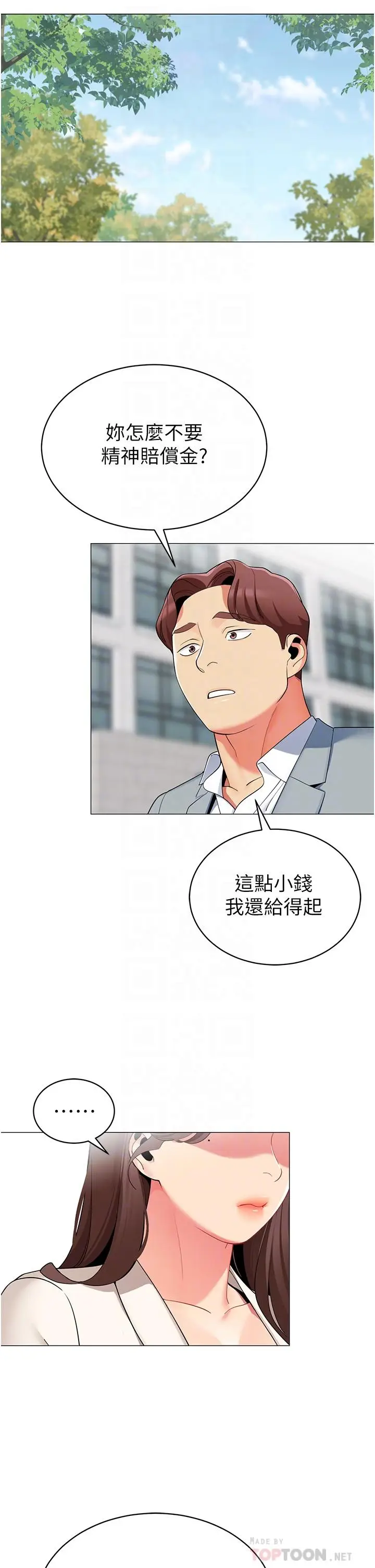漫画《帐篷里的秘密》第49话第4张图