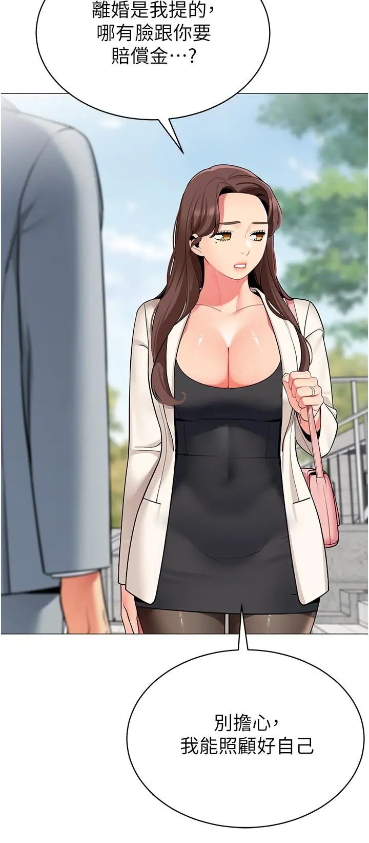 漫画《帐篷里的秘密》第49话第5张图