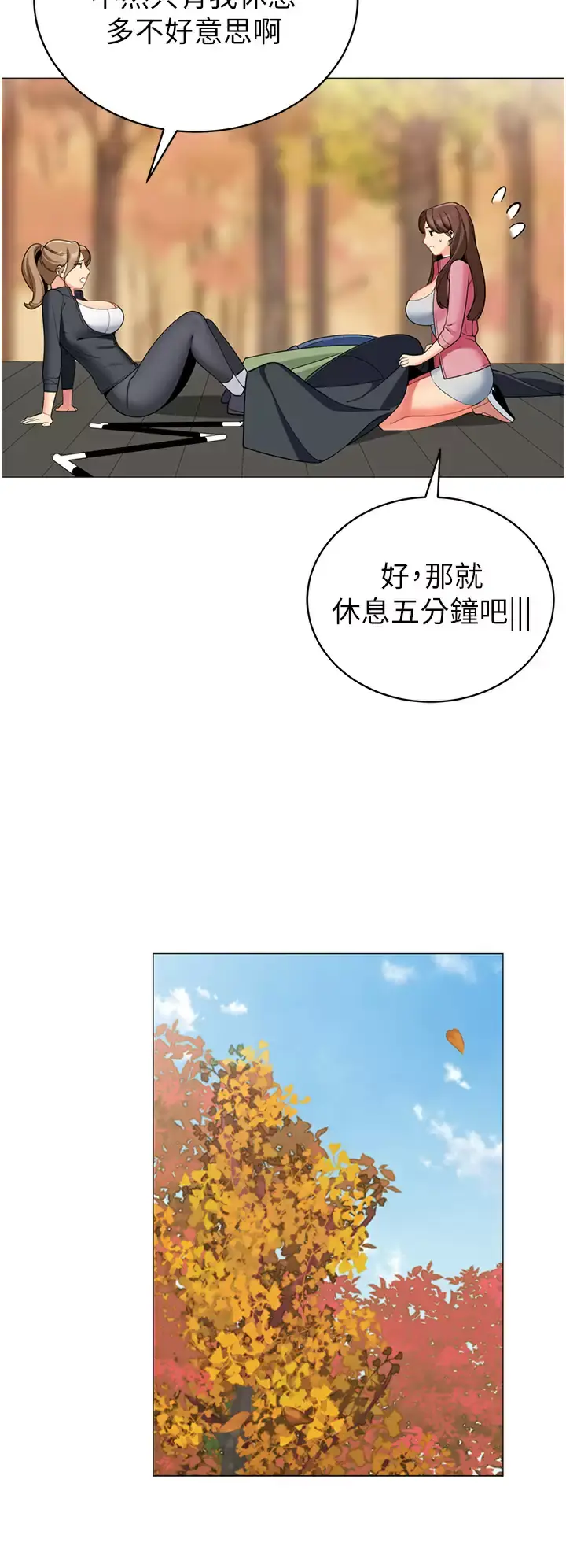 漫画《帐篷里的秘密》第50话第30张图
