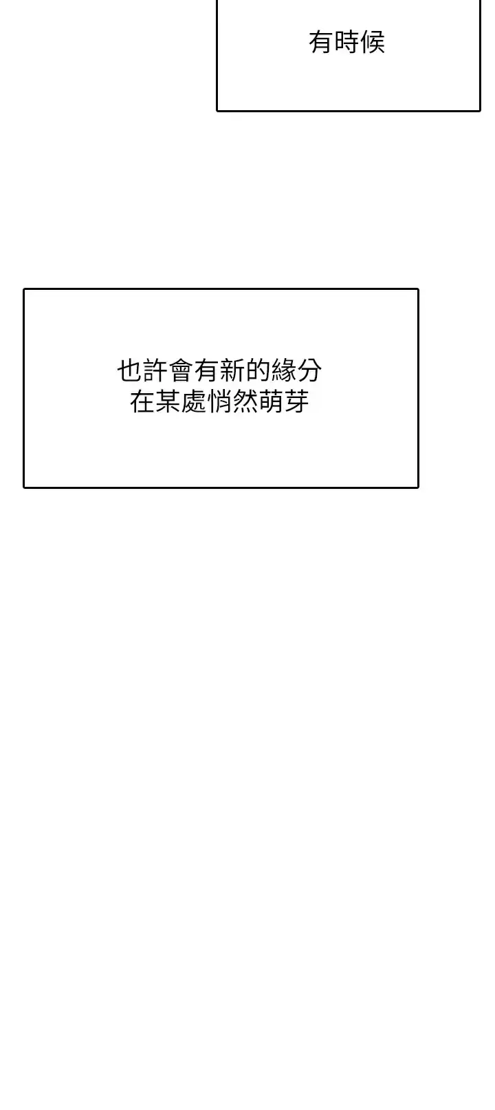 漫画《帐篷里的秘密》第50话第34张图