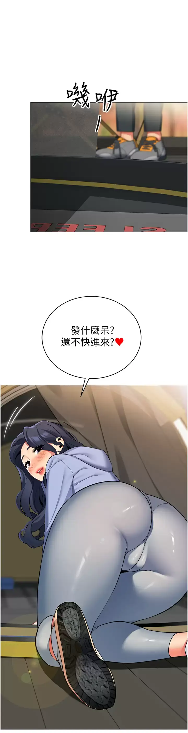 漫画《帐篷里的秘密》第50话第44张图