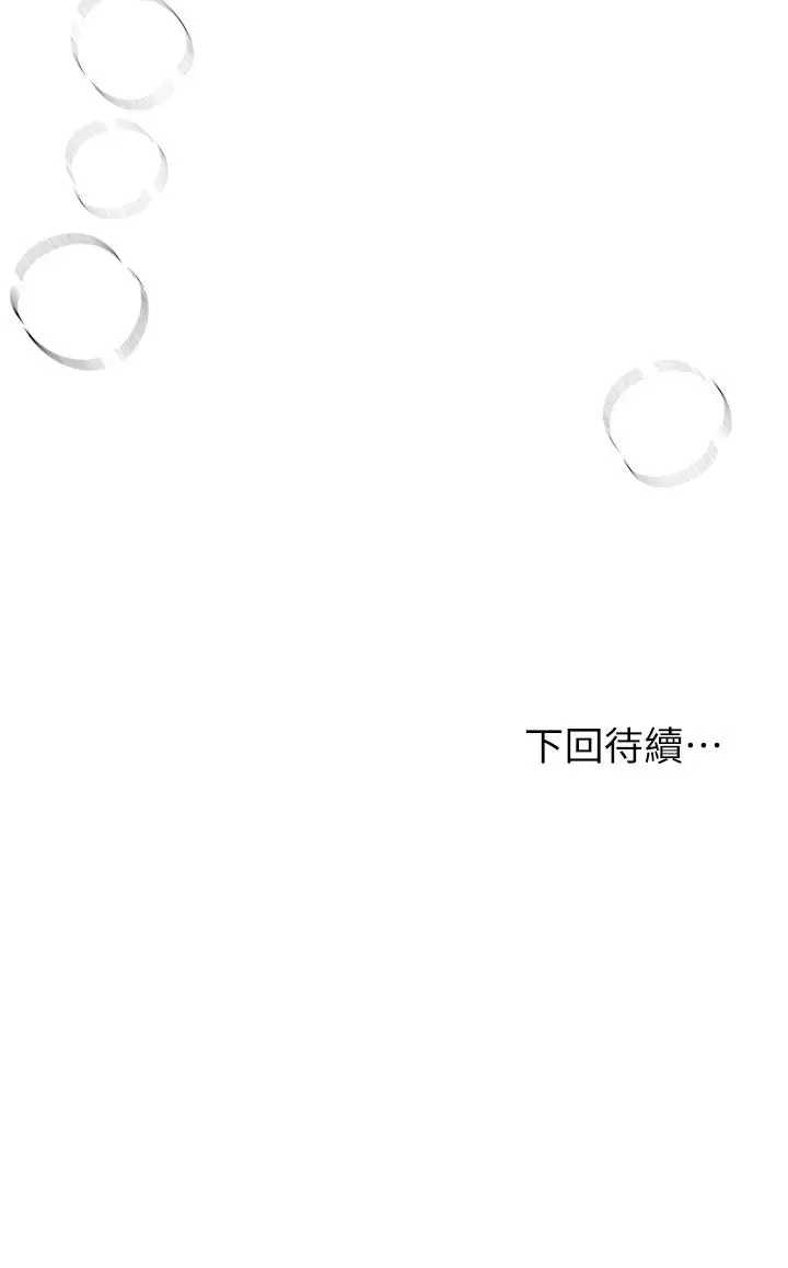 漫画《姊姊们的调教》第54话第36张图