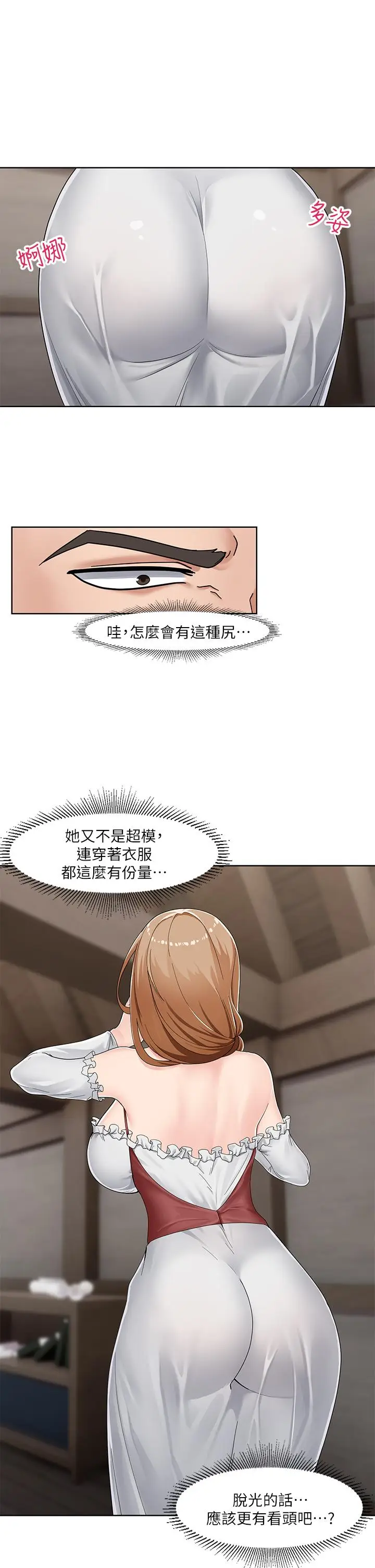 漫画《异世界催眠王》第2话第2张图