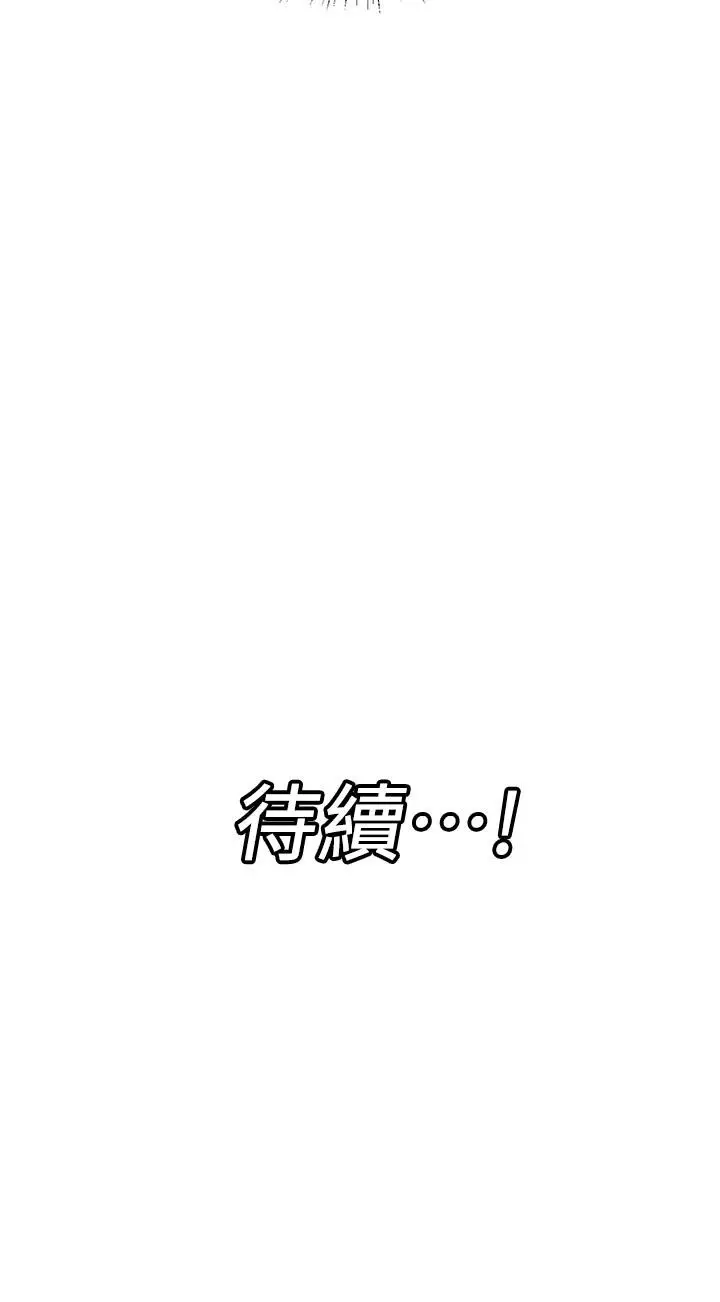 漫画《异世界催眠王》第5话第34张图