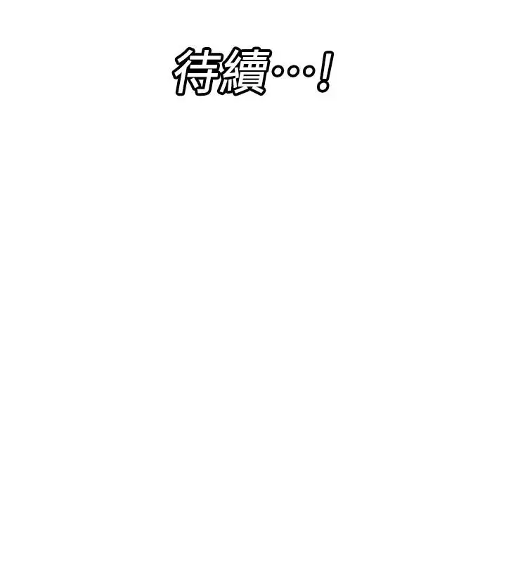 漫画《异世界催眠王》第16话第31张图