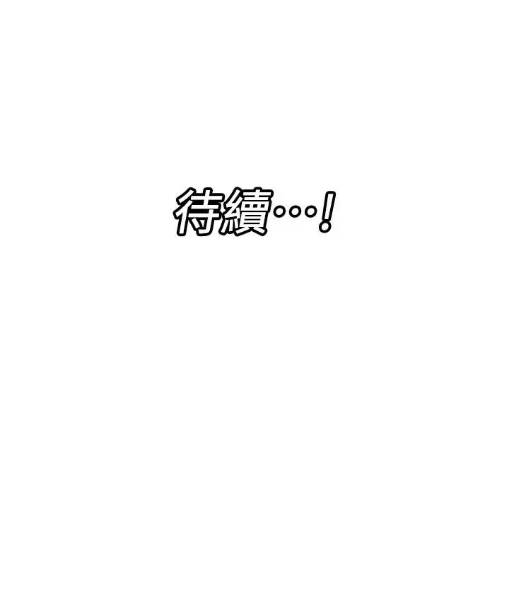 漫画《异世界催眠王》第19话第40张图