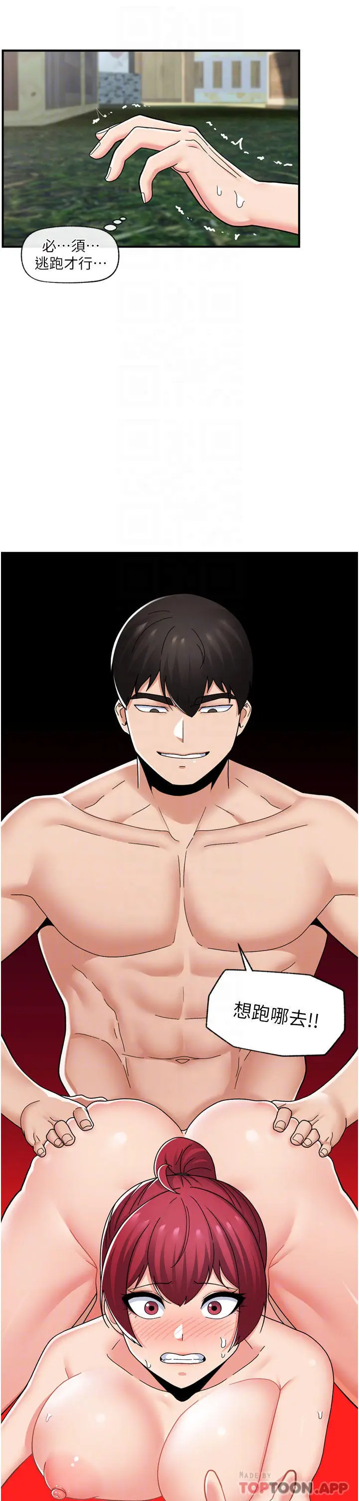 漫画《异世界催眠王》第64话第14张图
