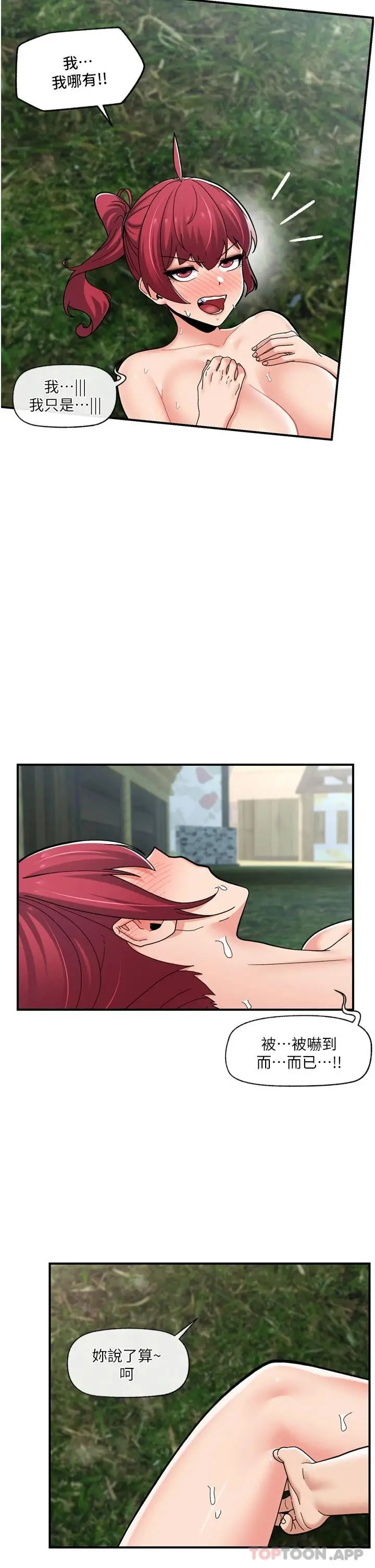 漫画《异世界催眠王》第64话第2张图