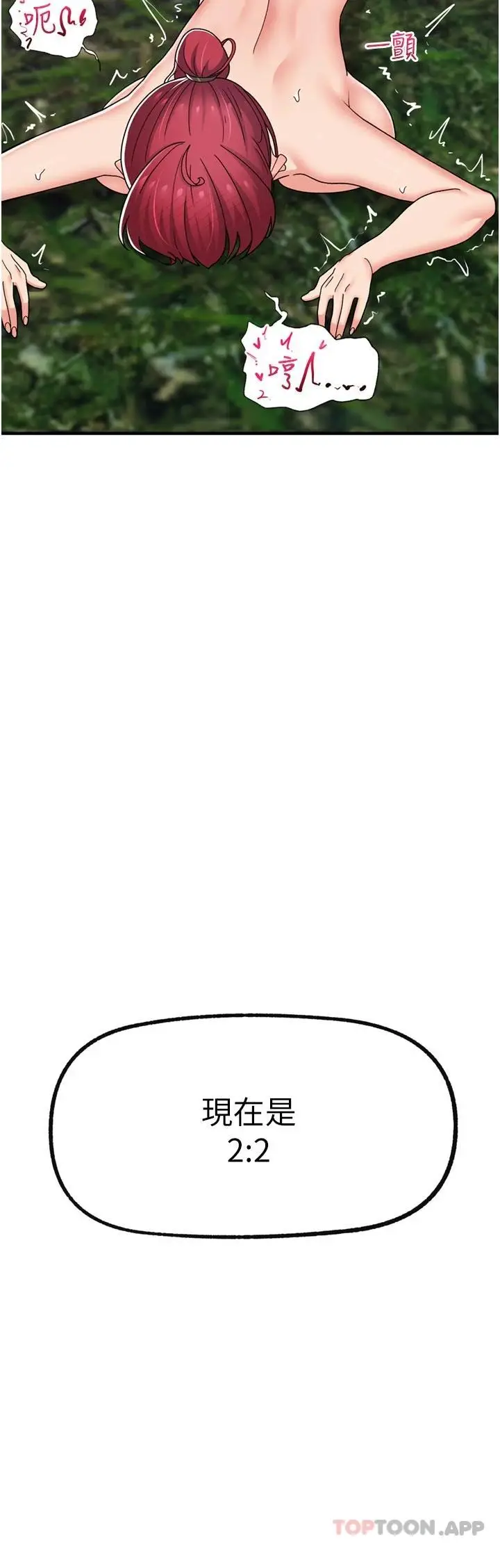 漫画《异世界催眠王》第64话第22张图