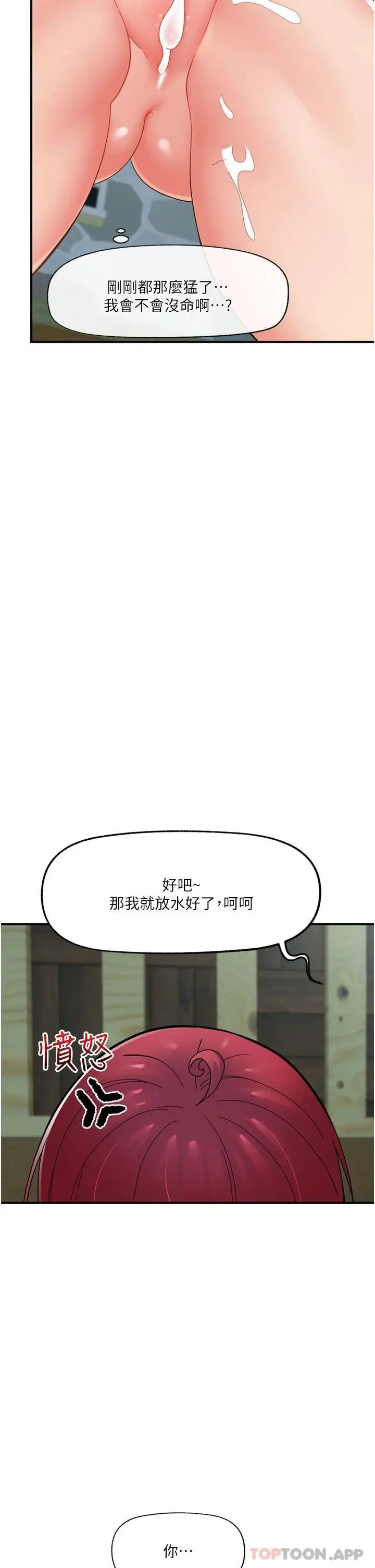 漫画《异世界催眠王》第64话第42张图