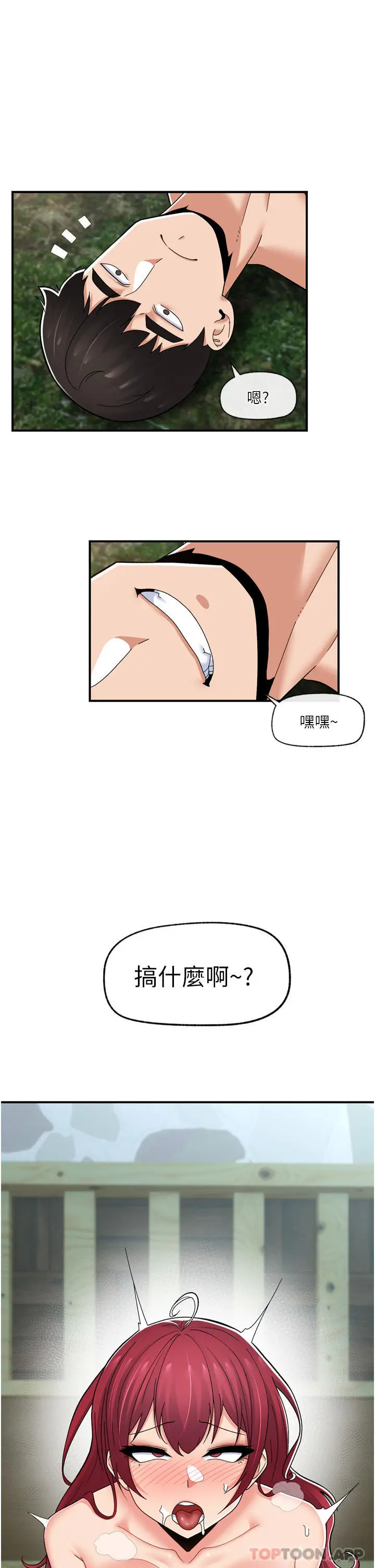漫画《异世界催眠王》第66话第11张图