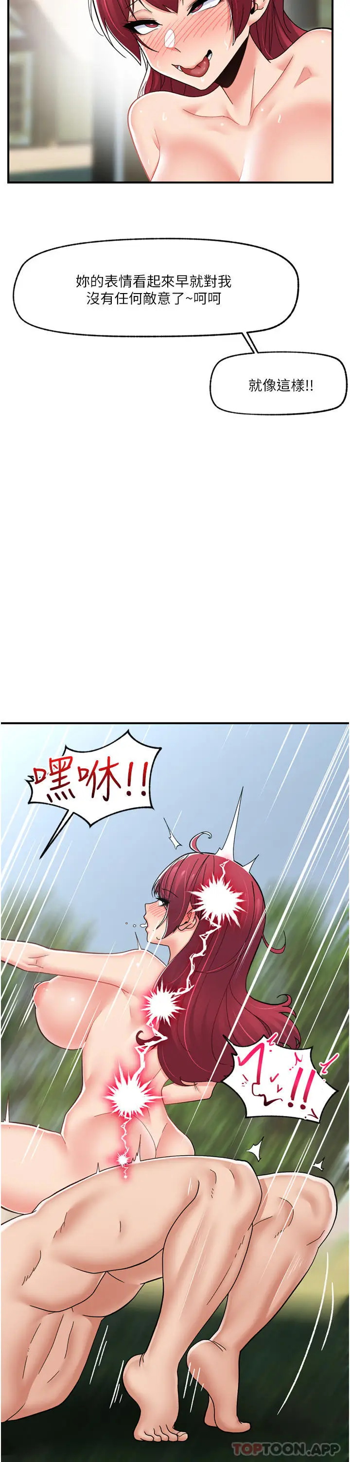 漫画《异世界催眠王》第66话第15张图
