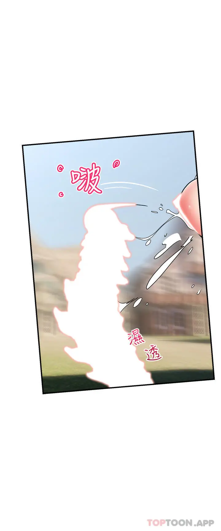 漫画《异世界催眠王》第66话第25张图
