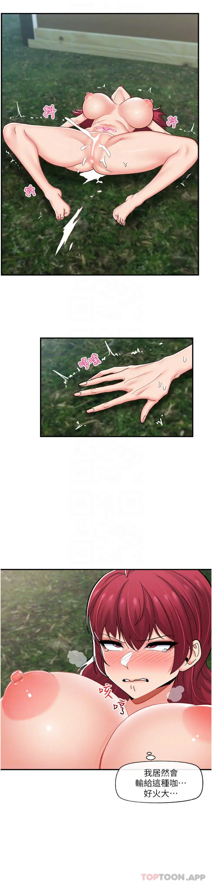漫画《异世界催眠王》第66话第26张图